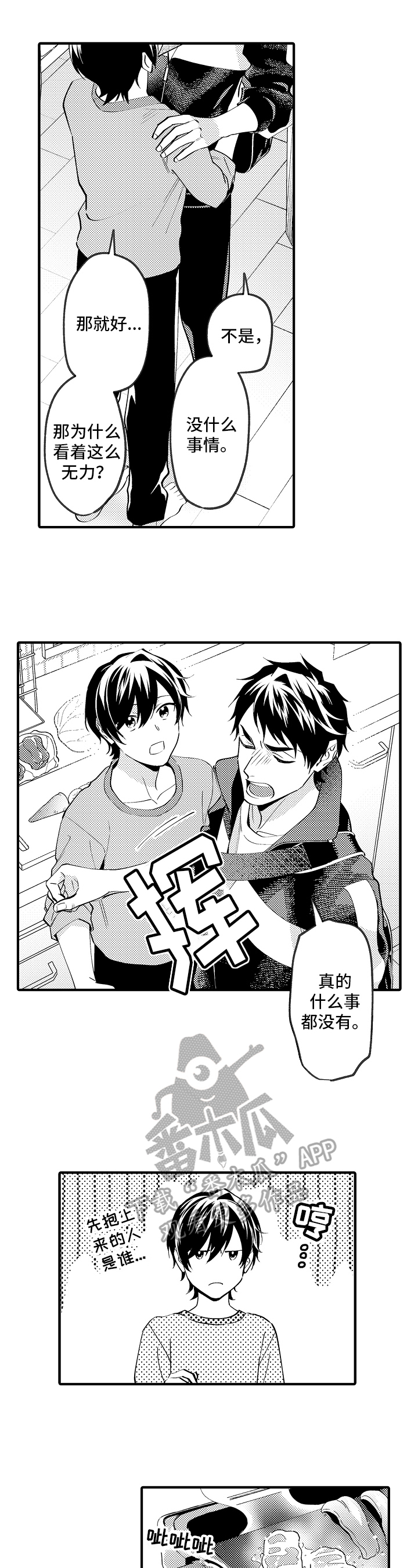第43话3