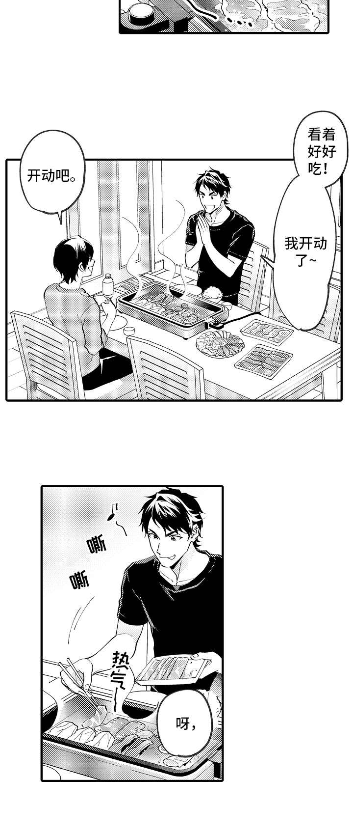 第43话4