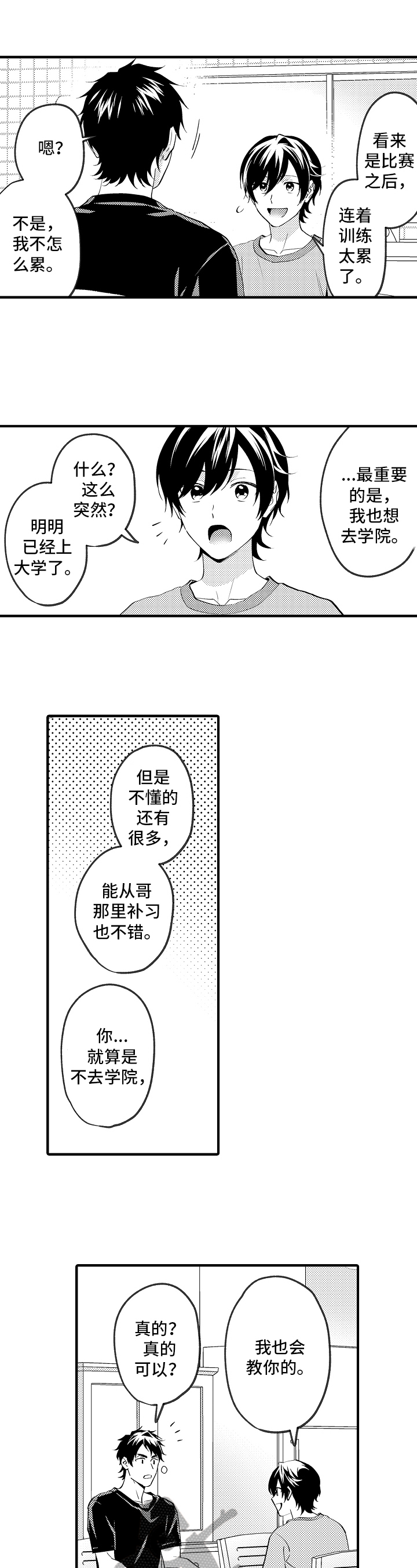 第43话9