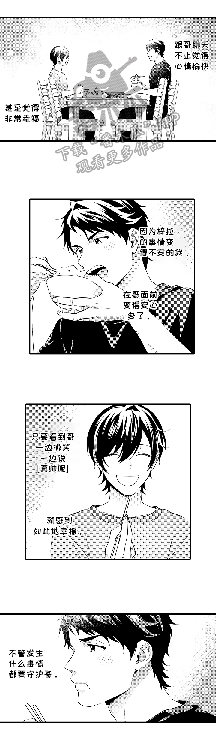 第43话6