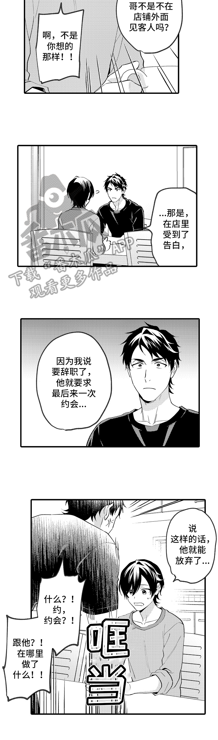 第44话1