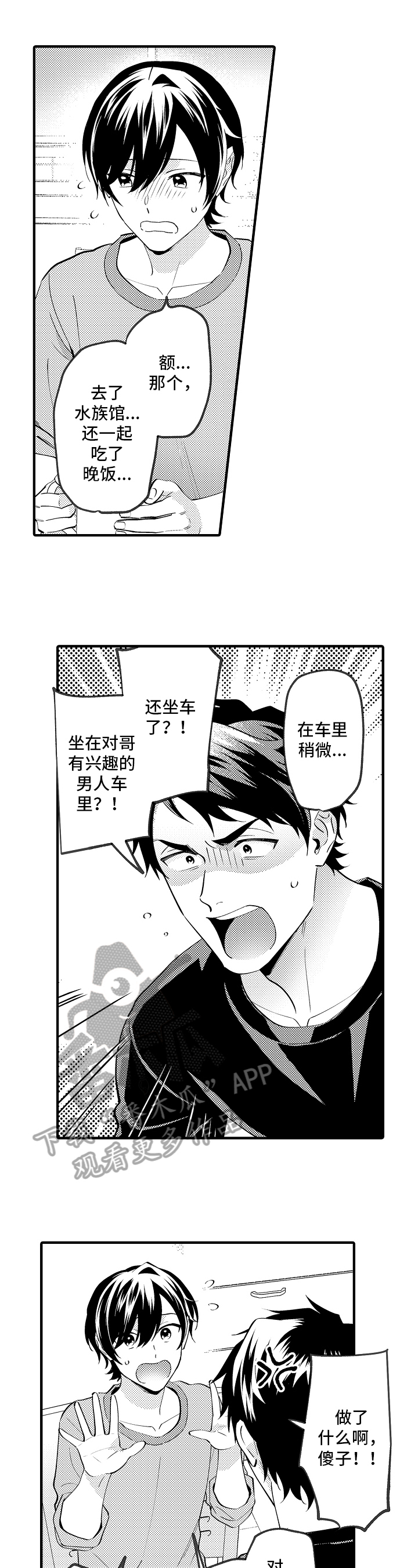 第44话2