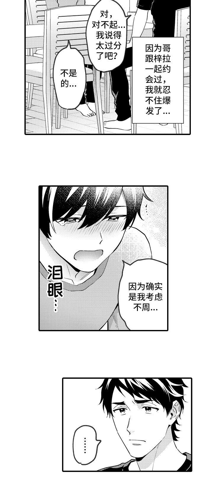 第44话5