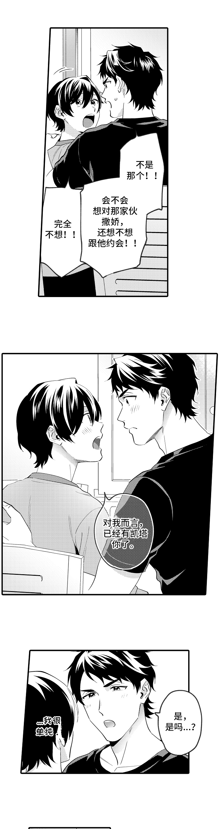 第44话8