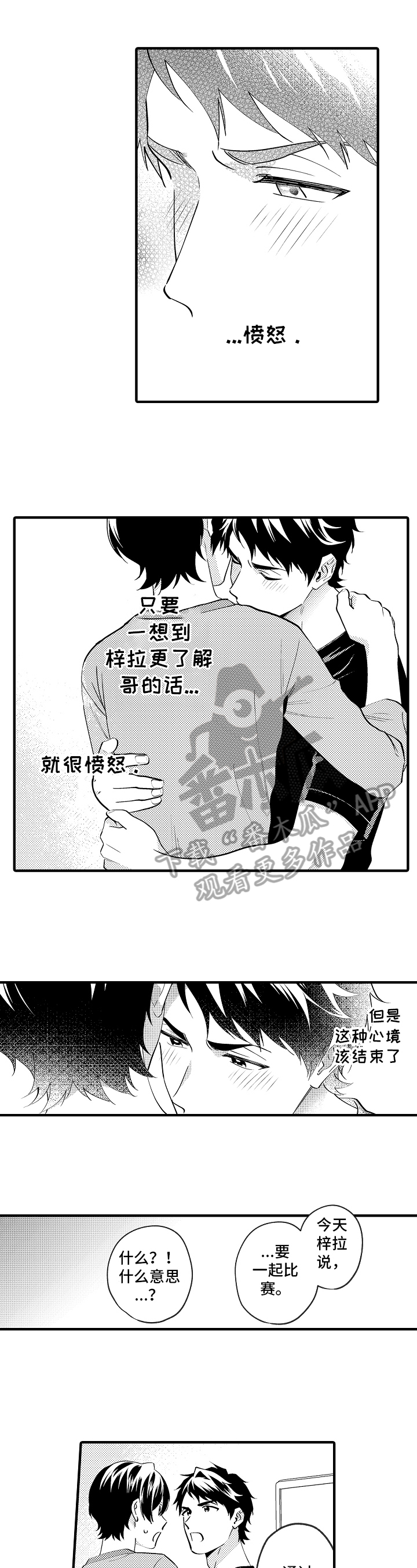 第44话10