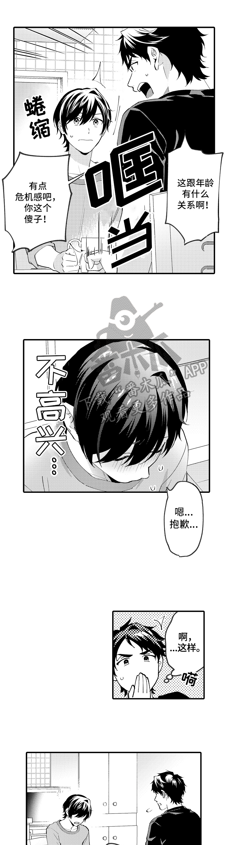 第44话4