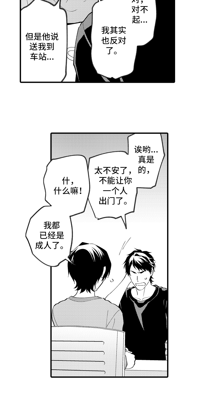 第44话3