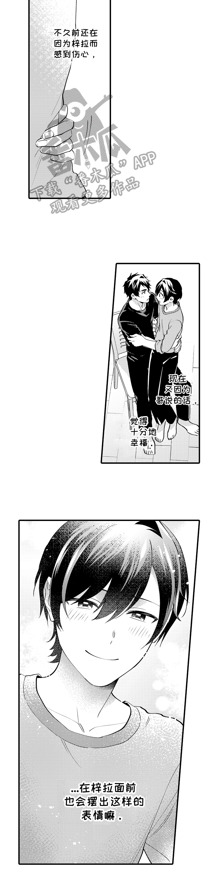 第44话9