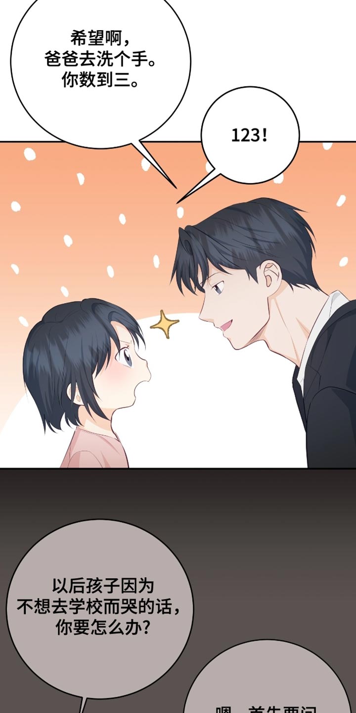 第154话31