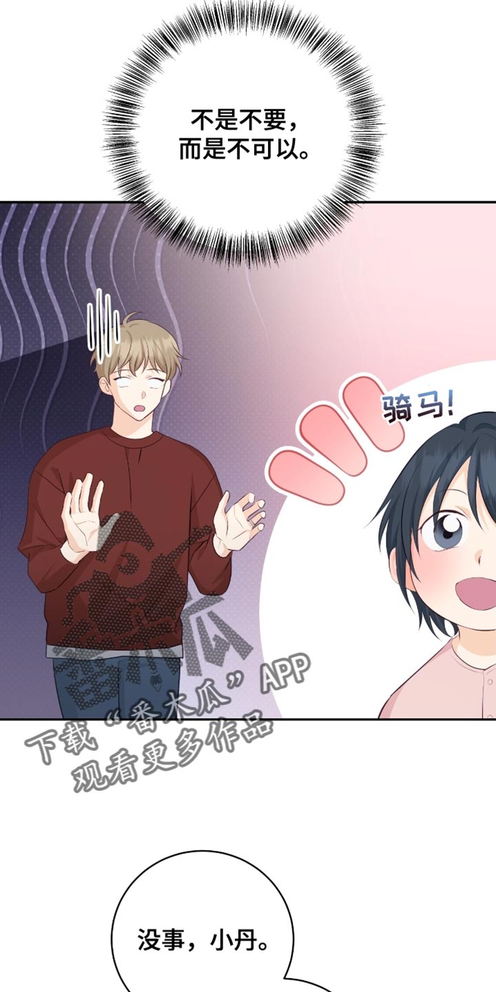 第154话29