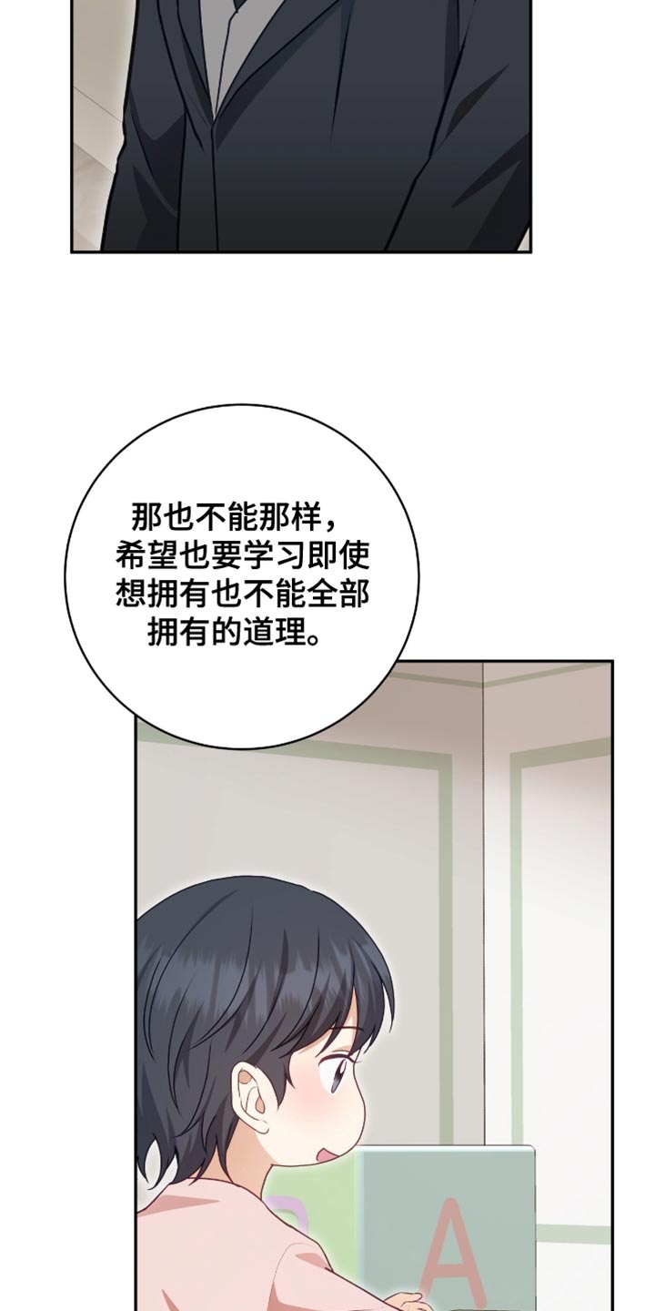 第155话6