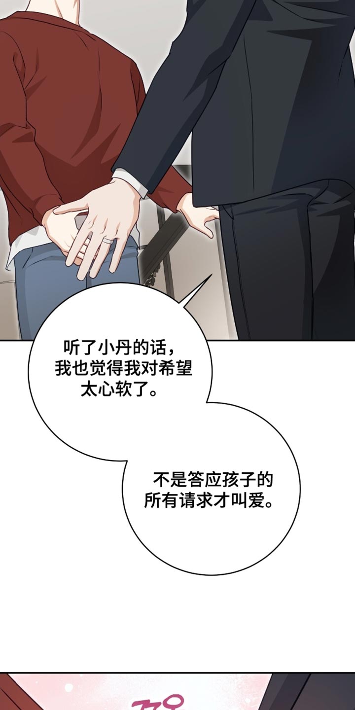 第155话8