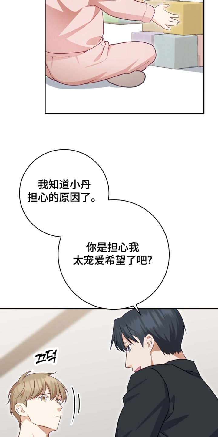 第155话7