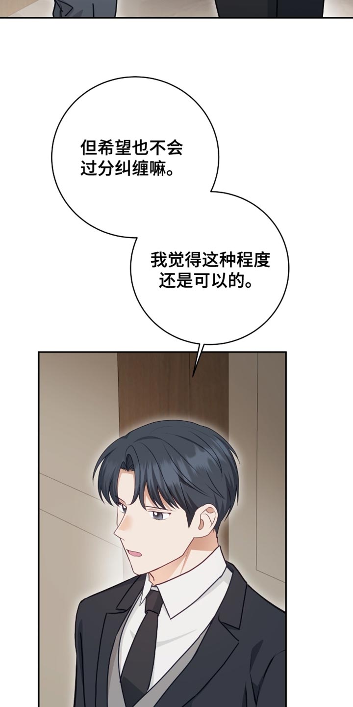 第155话5