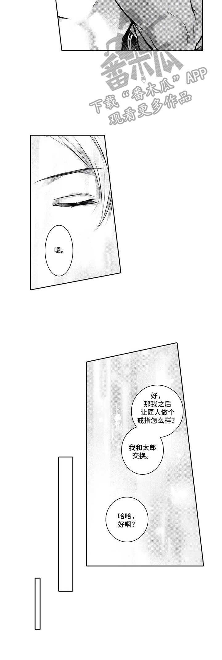 第19话9