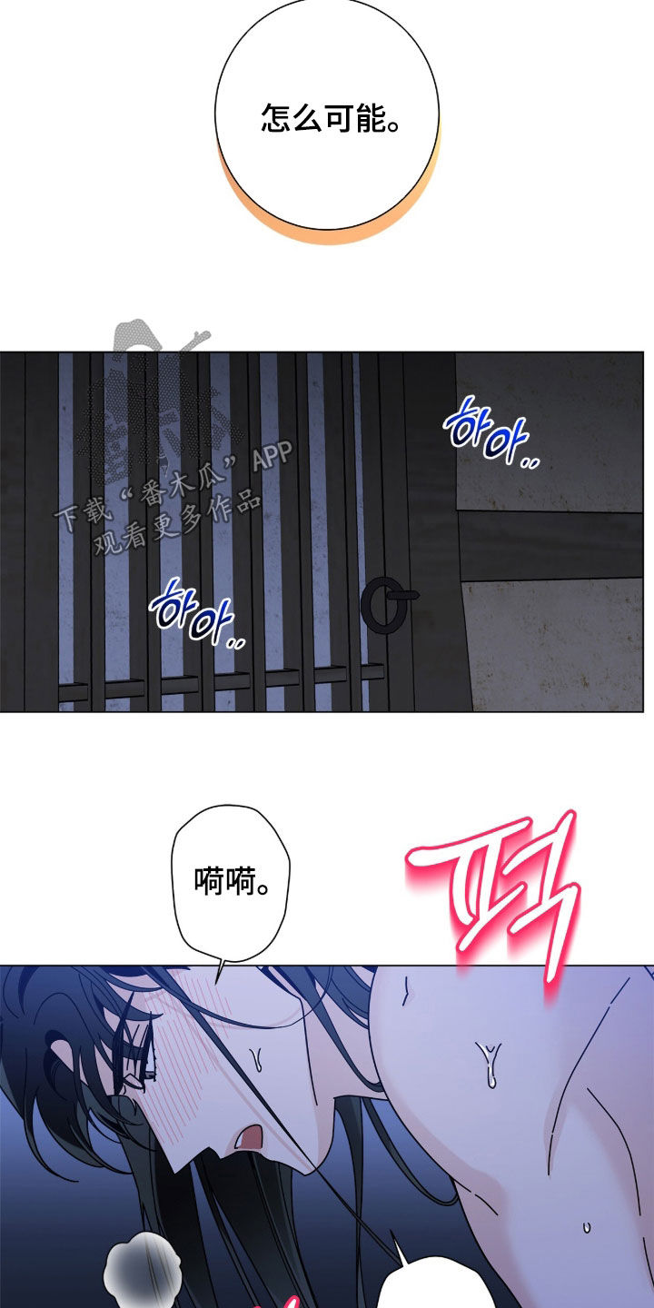 第197话8