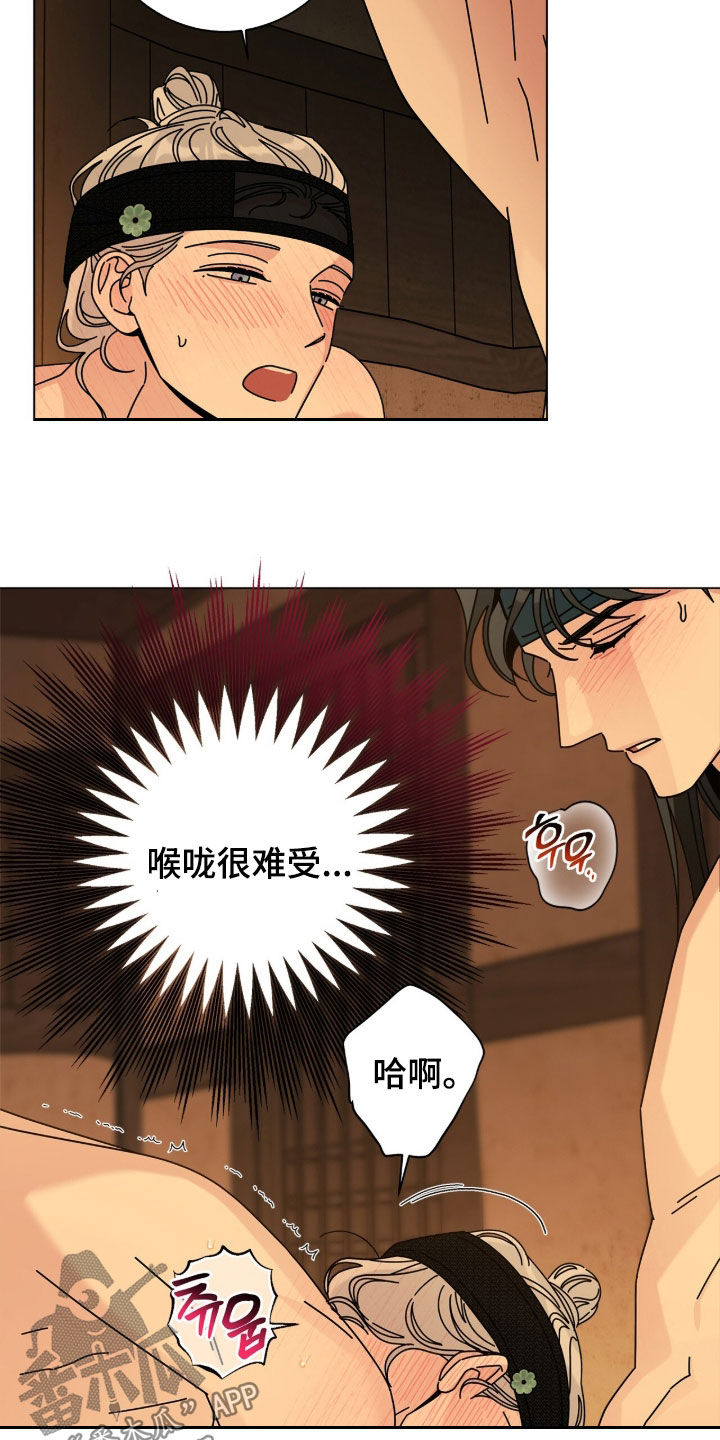 第197话3