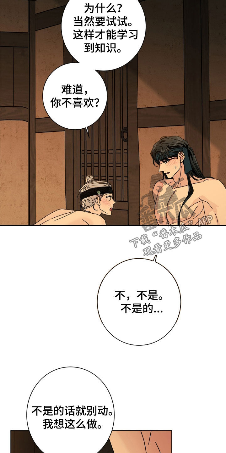 第197话2