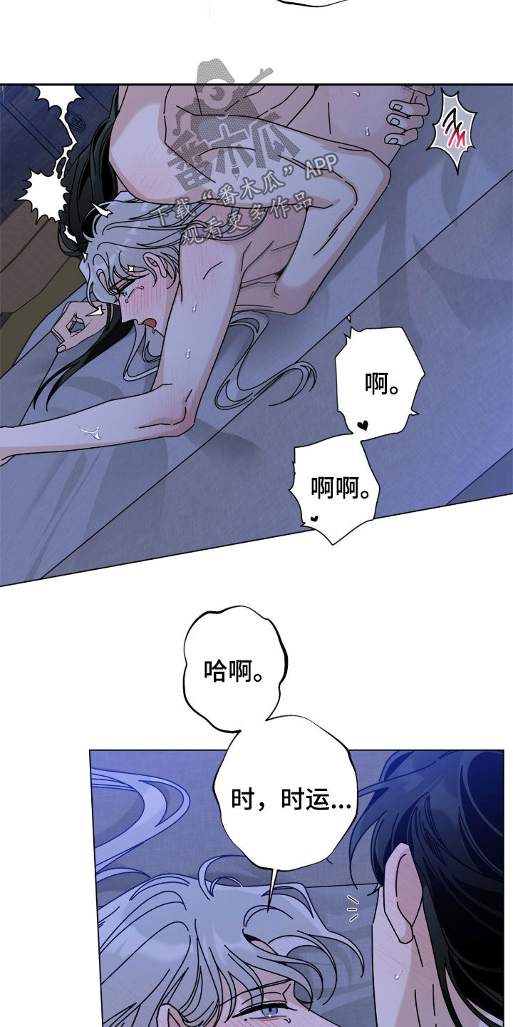 第197话13