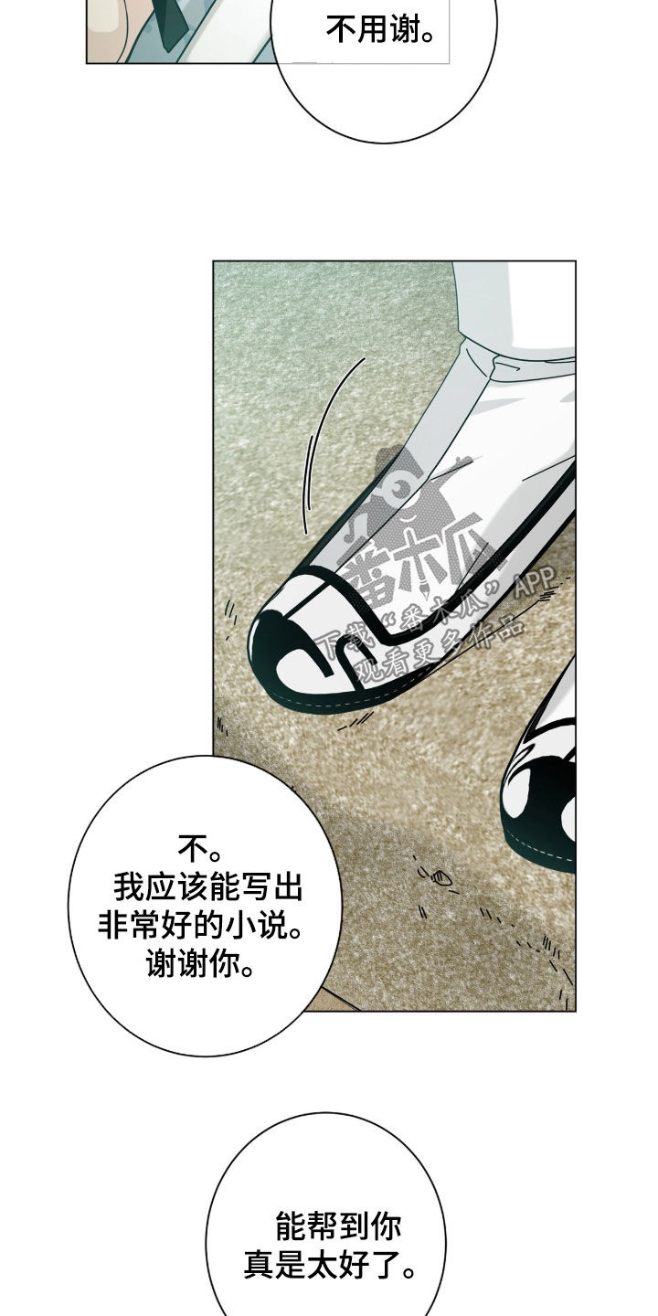 第197话24