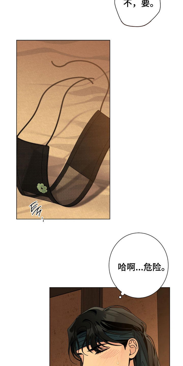 第197话5