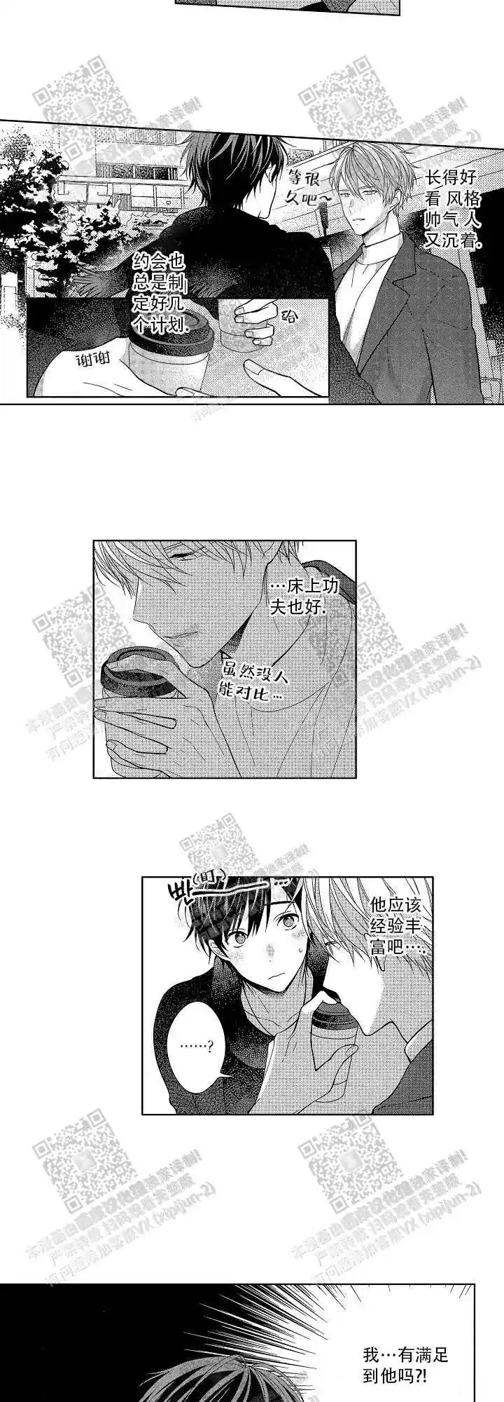 第33话3