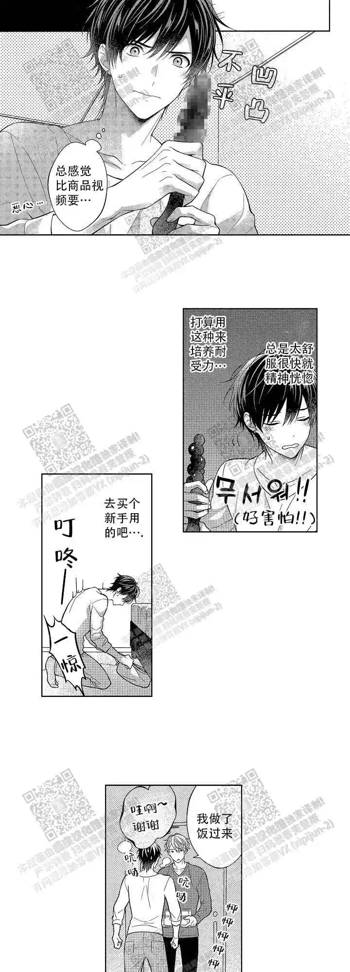 第33话4