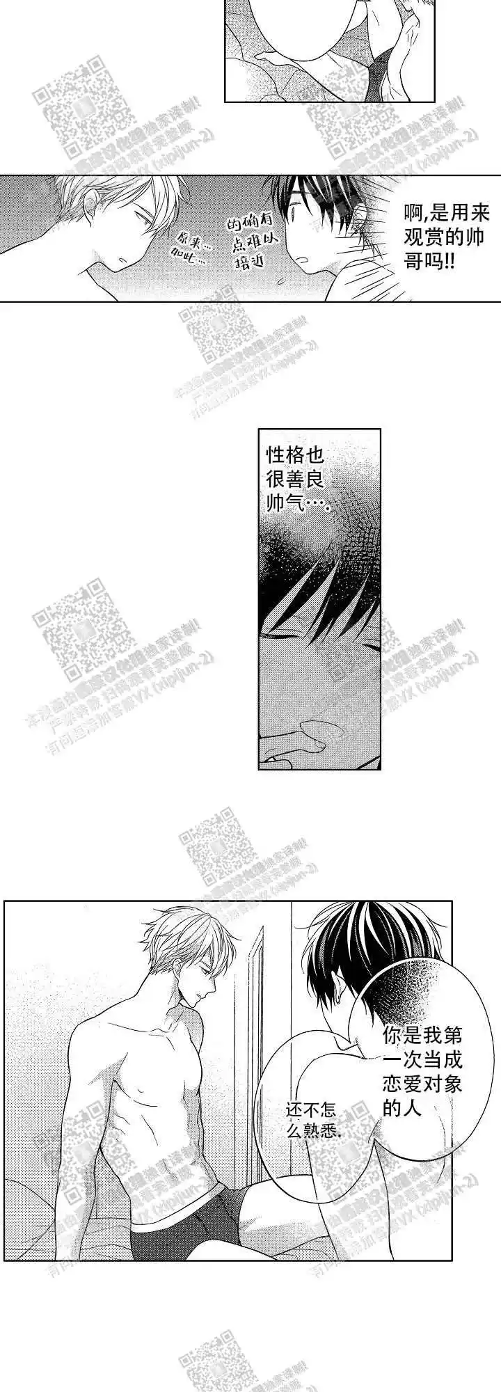 第38话3