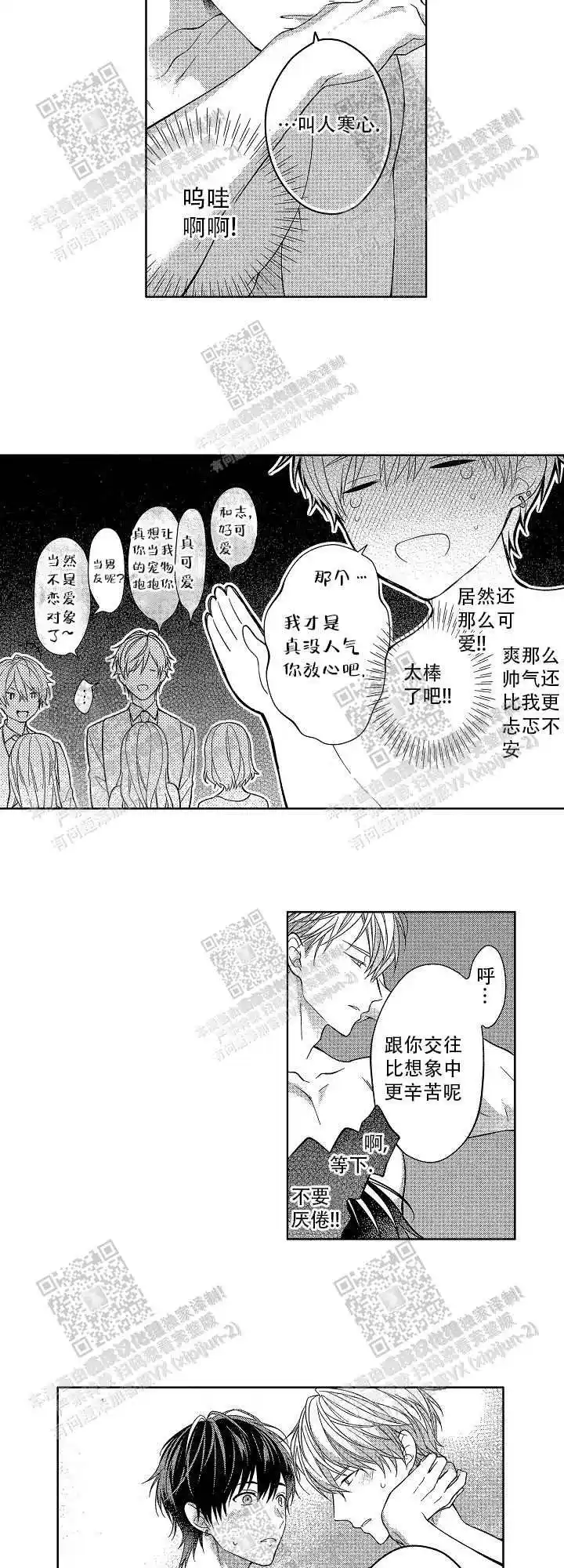 第38话5