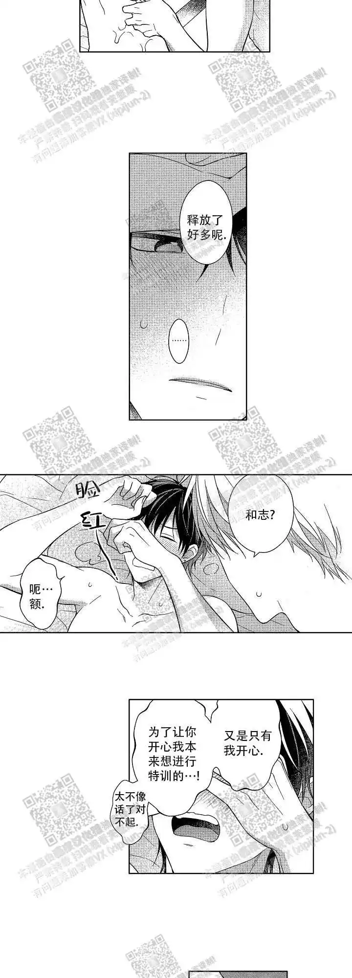 第38话1