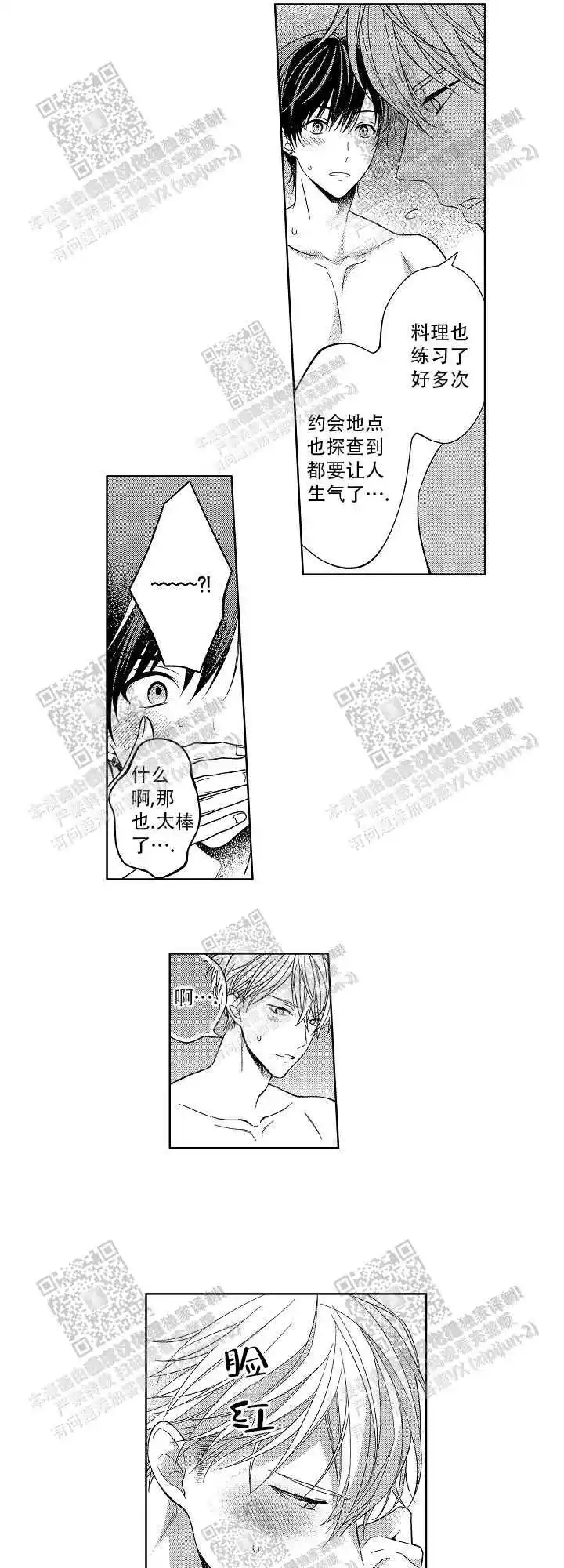 第38话4