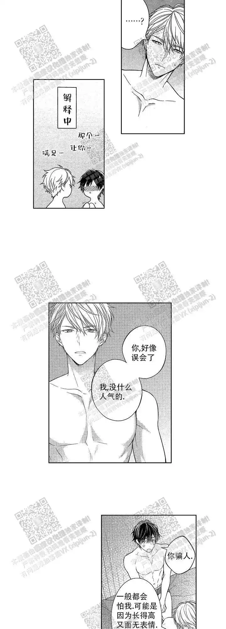 第38话2