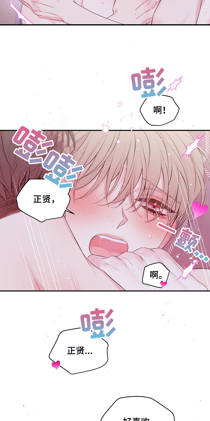 第86话2