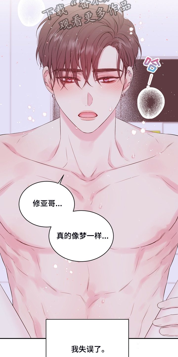 第86话11