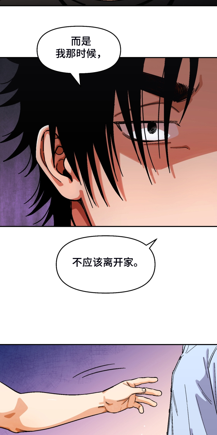 第158话8
