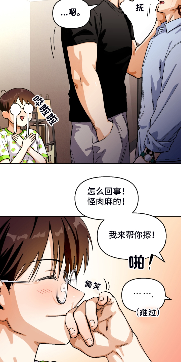 第158话14