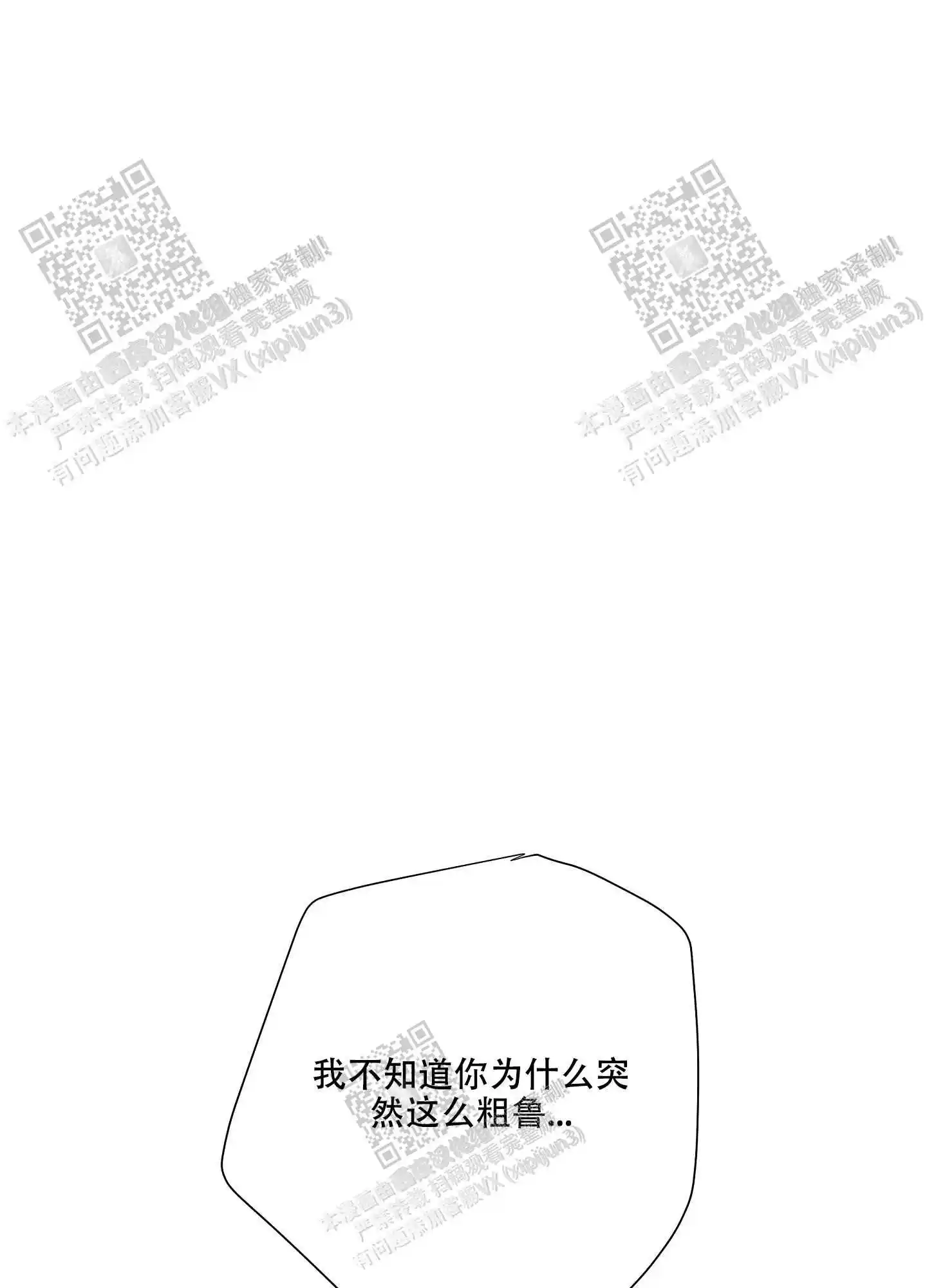 第60话13