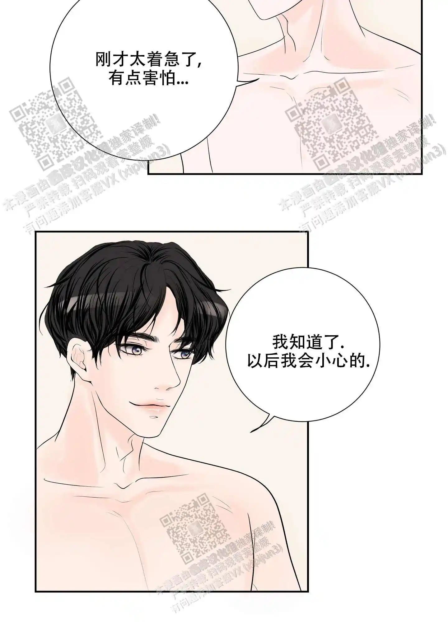 第60话19