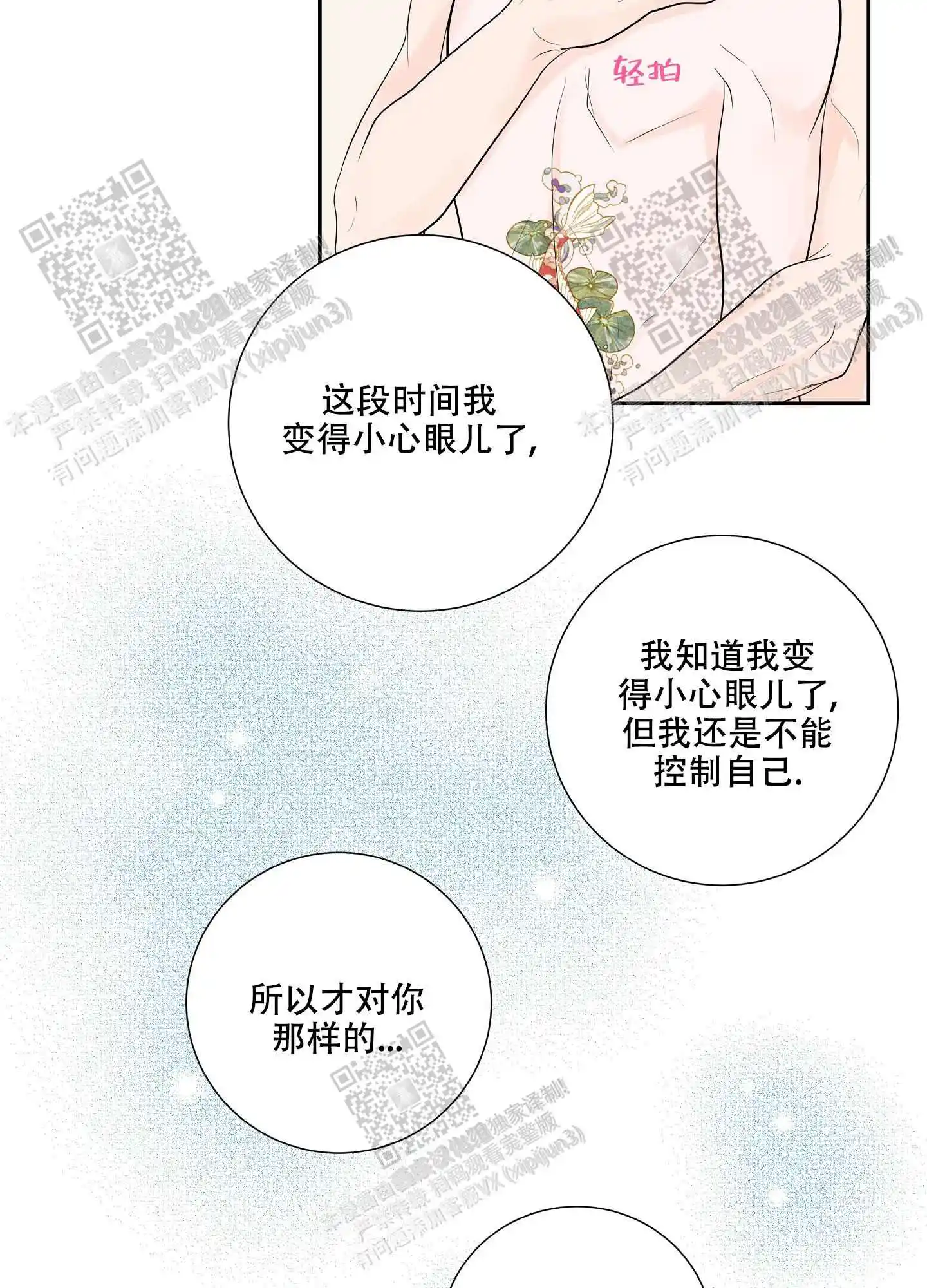 第60话17
