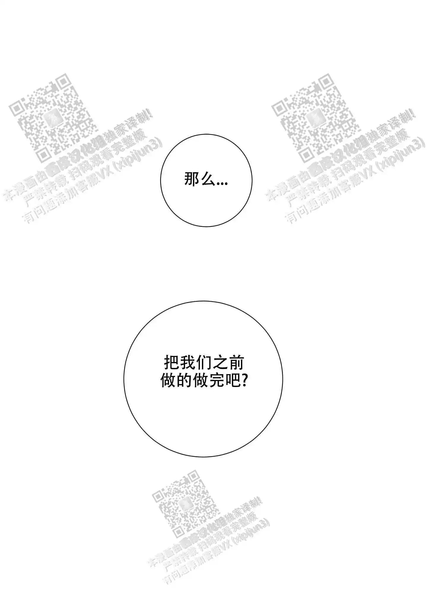 第60话20