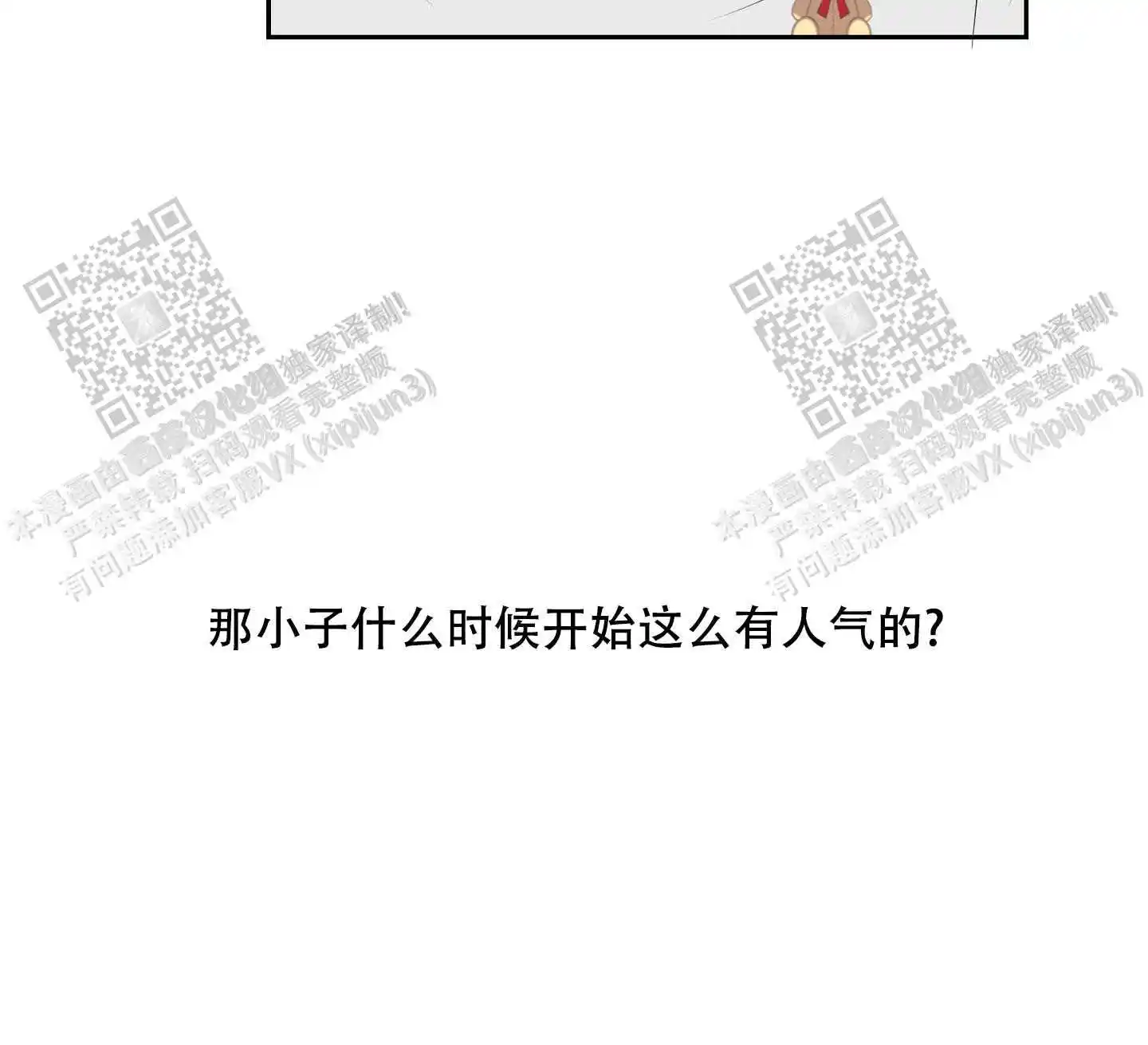 第61话3