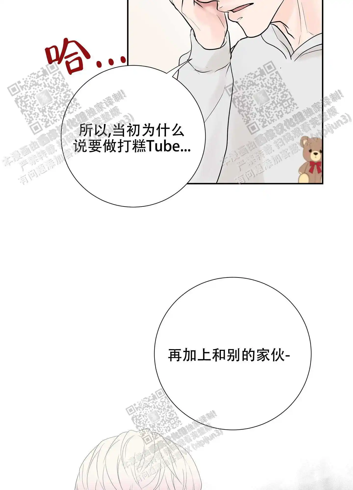 第61话18