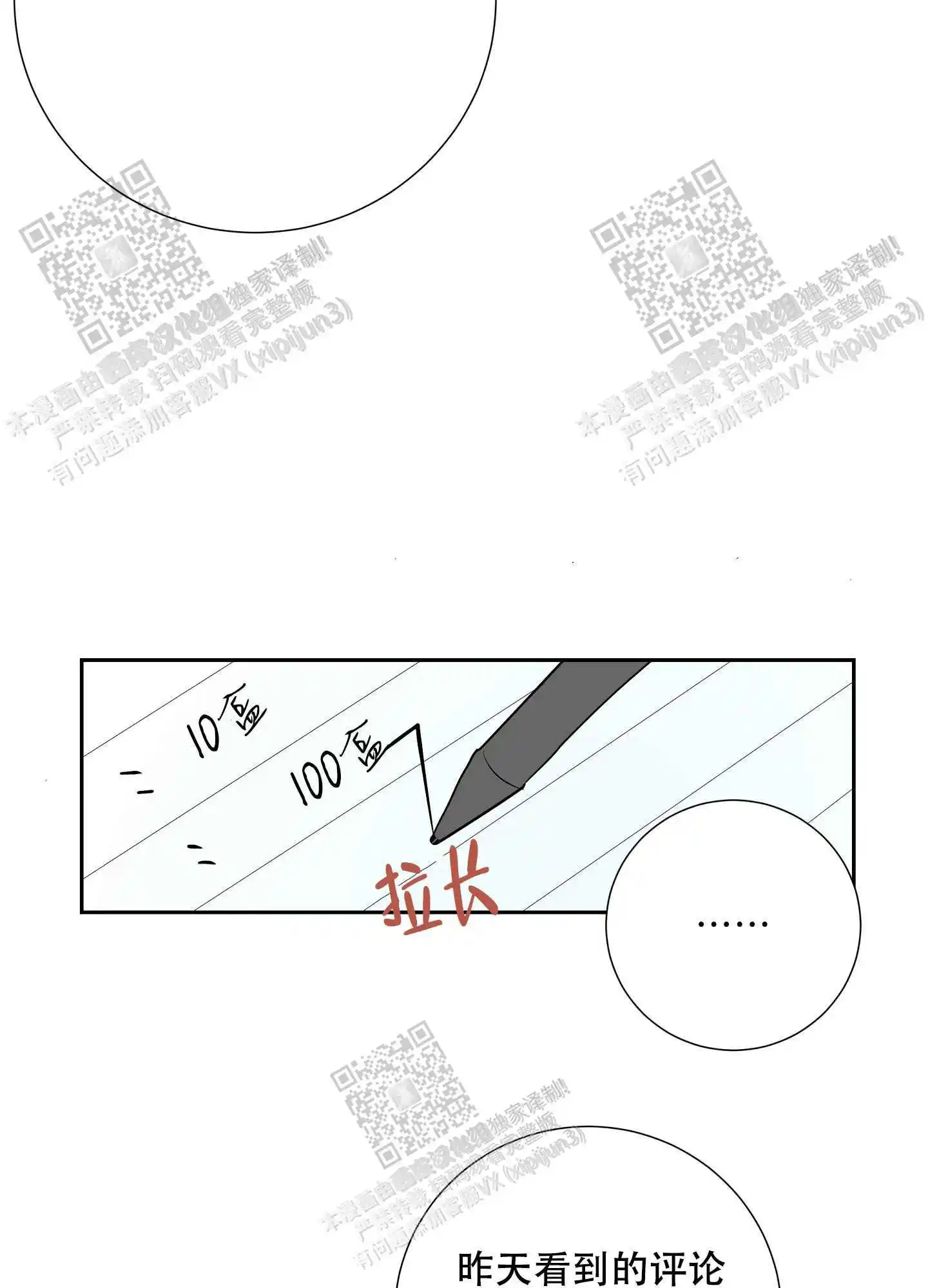 第61话7
