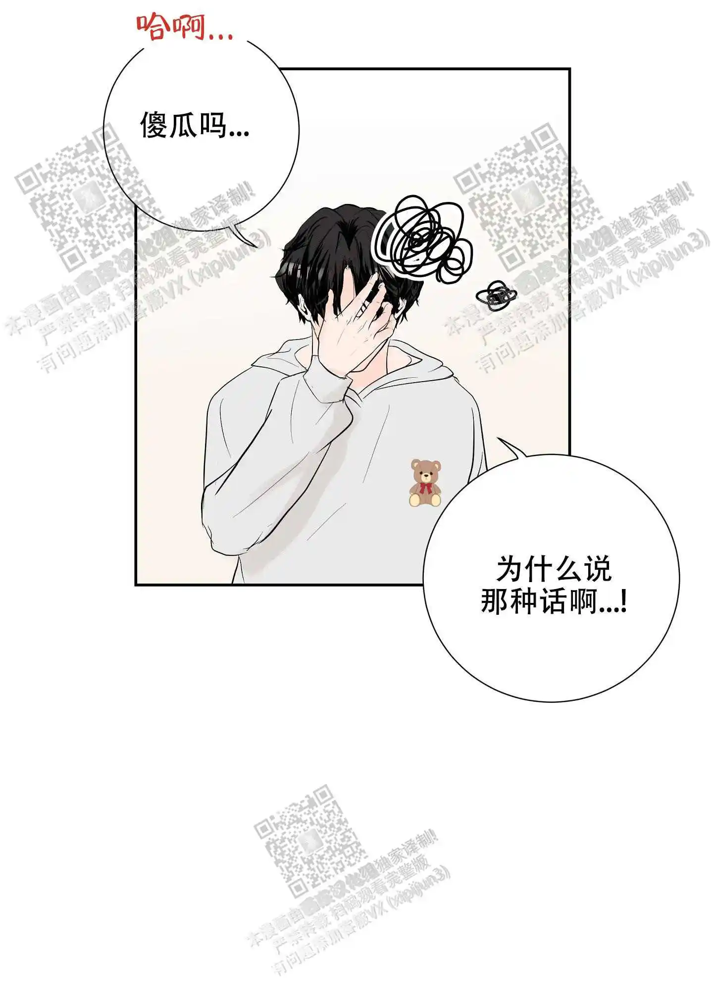 第61话24