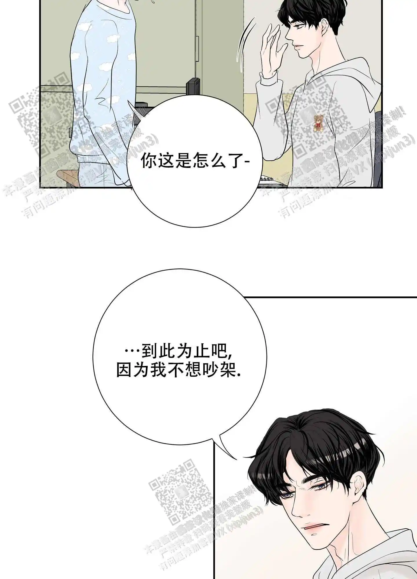 第61话20