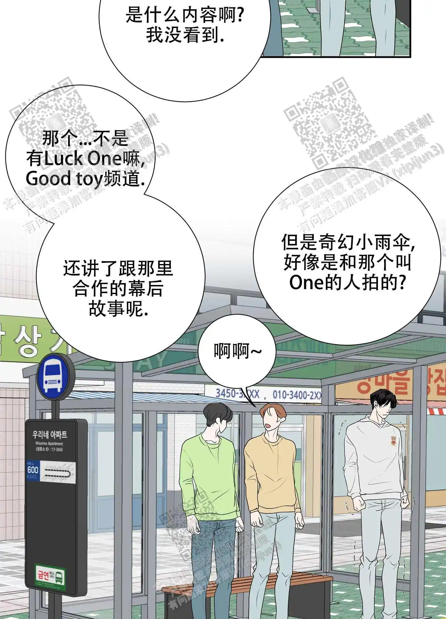 第61话1