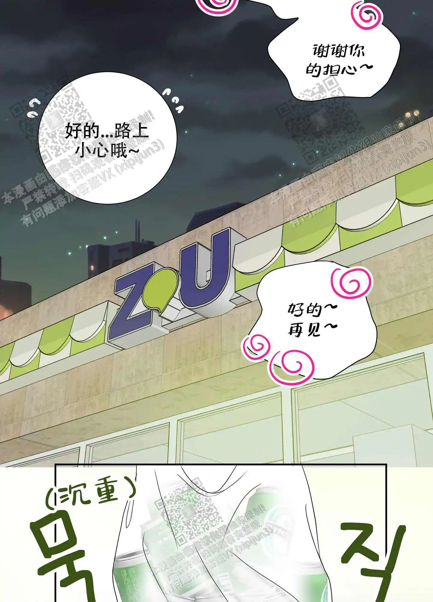 第62话25