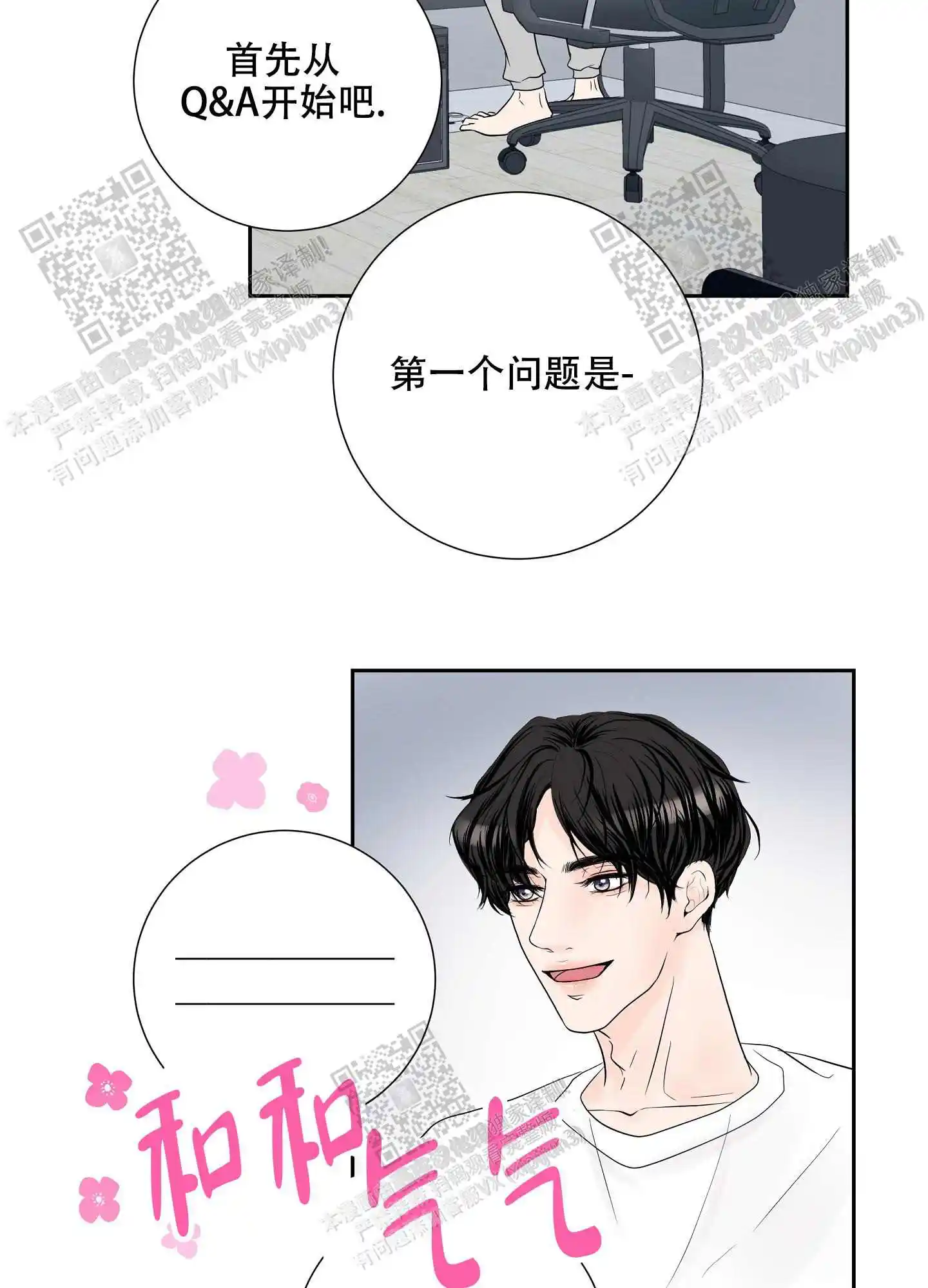 第63话19