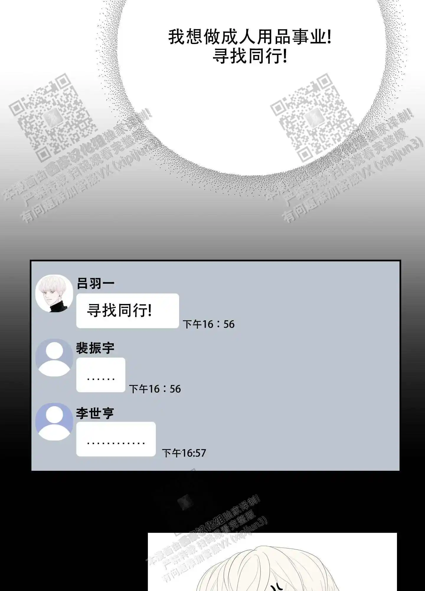 第63话2
