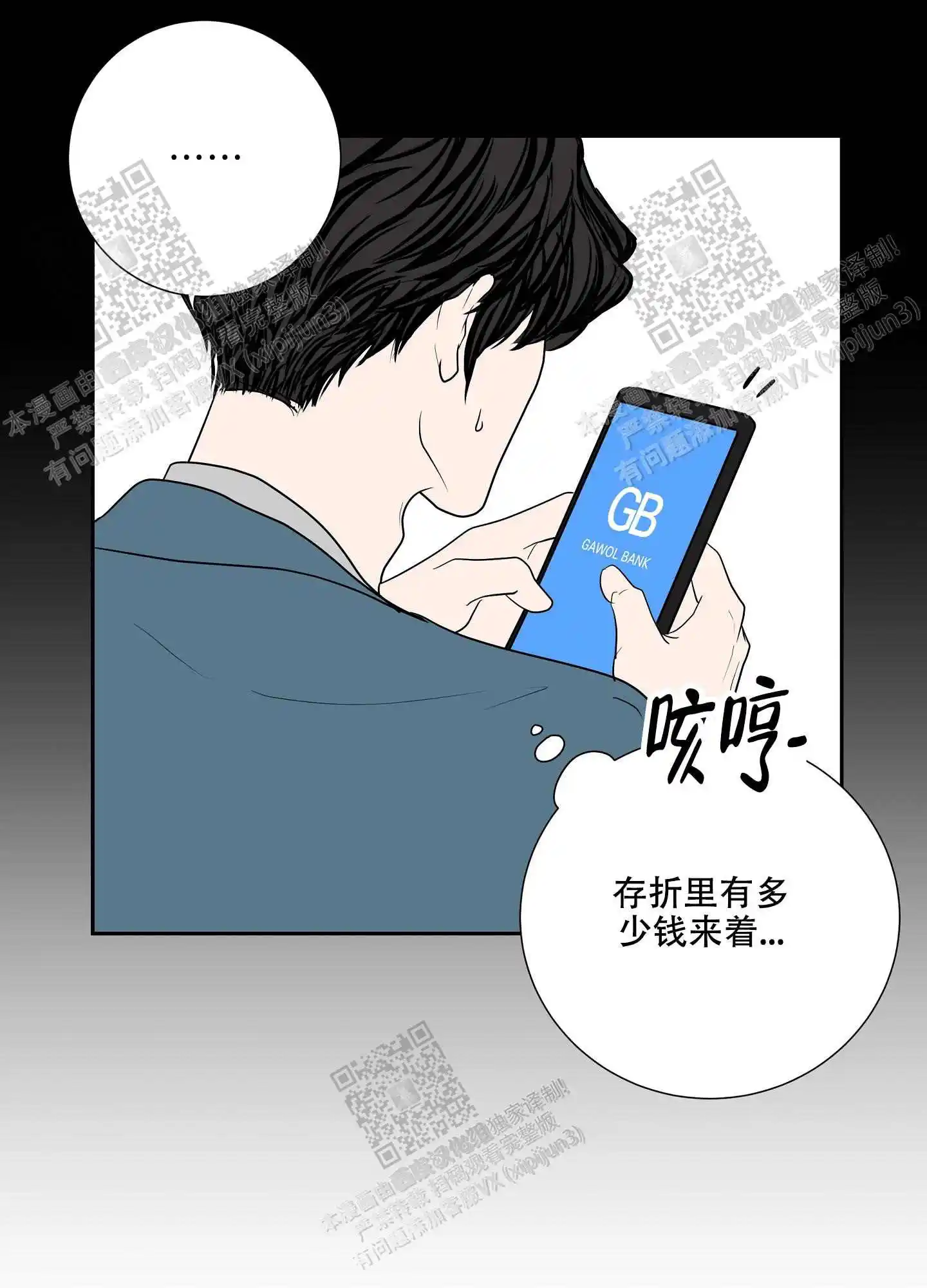 第63话6